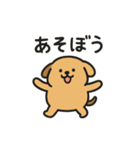 ワンちゃんとお出かけ（個別スタンプ：1）