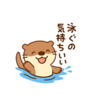 オオカワウソくん（個別スタンプ：1）