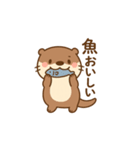 オオカワウソくん（個別スタンプ：2）