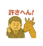 鹿をいじめる人をシカる人（個別スタンプ：4）