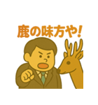 鹿をいじめる人をシカる人（個別スタンプ：5）