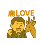鹿をいじめる人をシカる人（個別スタンプ：8）