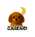 日常に使える！ダックスフントのスタンプ！（個別スタンプ：12）