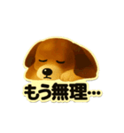 日常に使える！ダックスフントのスタンプ！（個別スタンプ：15）