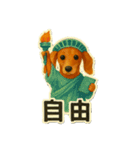 日常に使える！ダックスフントのスタンプ！（個別スタンプ：18）