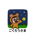 ポポベア、何の秋が好き？色々な秋を堪能！（個別スタンプ：25）