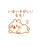 モチモチうさぎもどき（個別スタンプ：9）