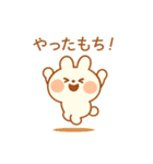 モチモチうさぎもどき（個別スタンプ：10）