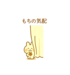 モチモチうさぎもどき（個別スタンプ：17）