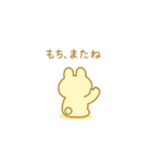 モチモチうさぎもどき（個別スタンプ：23）
