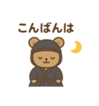 『いっしょに過ごそ』剣道 武道（個別スタンプ：8）