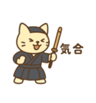 『いっしょに過ごそ』剣道 武道（個別スタンプ：14）
