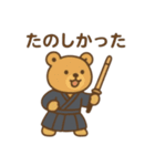『いっしょに過ごそ』剣道 武道（個別スタンプ：16）