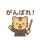 『いっしょに過ごそ』剣道 武道（個別スタンプ：23）