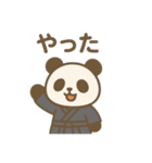 『いっしょに過ごそ』剣道 武道（個別スタンプ：29）