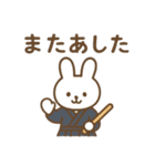 『いっしょに過ごそ』剣道 武道（個別スタンプ：32）