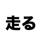陸上選手になりたい（個別スタンプ：1）