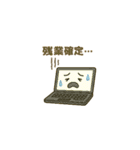 社畜PC（個別スタンプ：1）