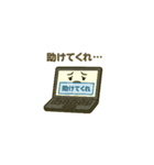 社畜PC（個別スタンプ：2）