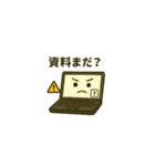 社畜PC（個別スタンプ：4）