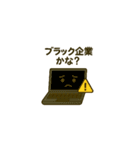社畜PC（個別スタンプ：9）