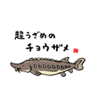 かわいい魚ダジャレスタンプ（個別スタンプ：2）