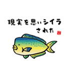かわいい魚ダジャレスタンプ（個別スタンプ：5）