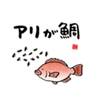 かわいい魚ダジャレスタンプ（個別スタンプ：17）