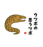 かわいい魚ダジャレスタンプ（個別スタンプ：19）