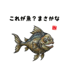 かわいい魚ダジャレスタンプ（個別スタンプ：23）