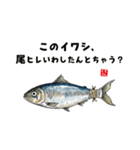 かわいい魚ダジャレスタンプ（個別スタンプ：25）