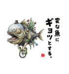 かわいい魚ダジャレスタンプ（個別スタンプ：33）