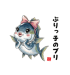 かわいい魚ダジャレスタンプ（個別スタンプ：38）