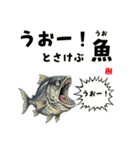 かわいい魚ダジャレスタンプ（個別スタンプ：40）