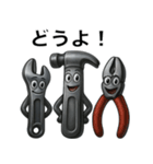 工具たちの日常の挨拶（個別スタンプ：15）
