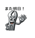 工具たちの日常の挨拶（個別スタンプ：20）