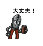 工具たちの日常の挨拶（個別スタンプ：35）