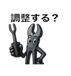 工具たちの日常の挨拶（個別スタンプ：36）