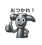 工具たちの日常の挨拶（個別スタンプ：40）