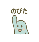 のび〜るスライムの毎日ことづけ（個別スタンプ：1）