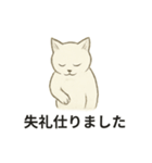 真っ白和風猫（個別スタンプ：2）