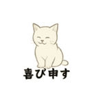 真っ白和風猫（個別スタンプ：3）