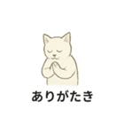 真っ白和風猫（個別スタンプ：4）