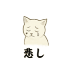 真っ白和風猫（個別スタンプ：8）