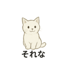 真っ白和風猫（個別スタンプ：11）
