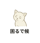 真っ白和風猫（個別スタンプ：20）