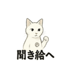 真っ白和風猫（個別スタンプ：32）