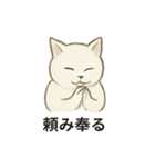 真っ白和風猫（個別スタンプ：38）