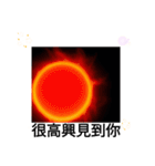 太陽の下のキラキラ 台湾日常挨拶12月（個別スタンプ：5）