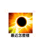 太陽の下のキラキラ 台湾日常挨拶12月（個別スタンプ：7）